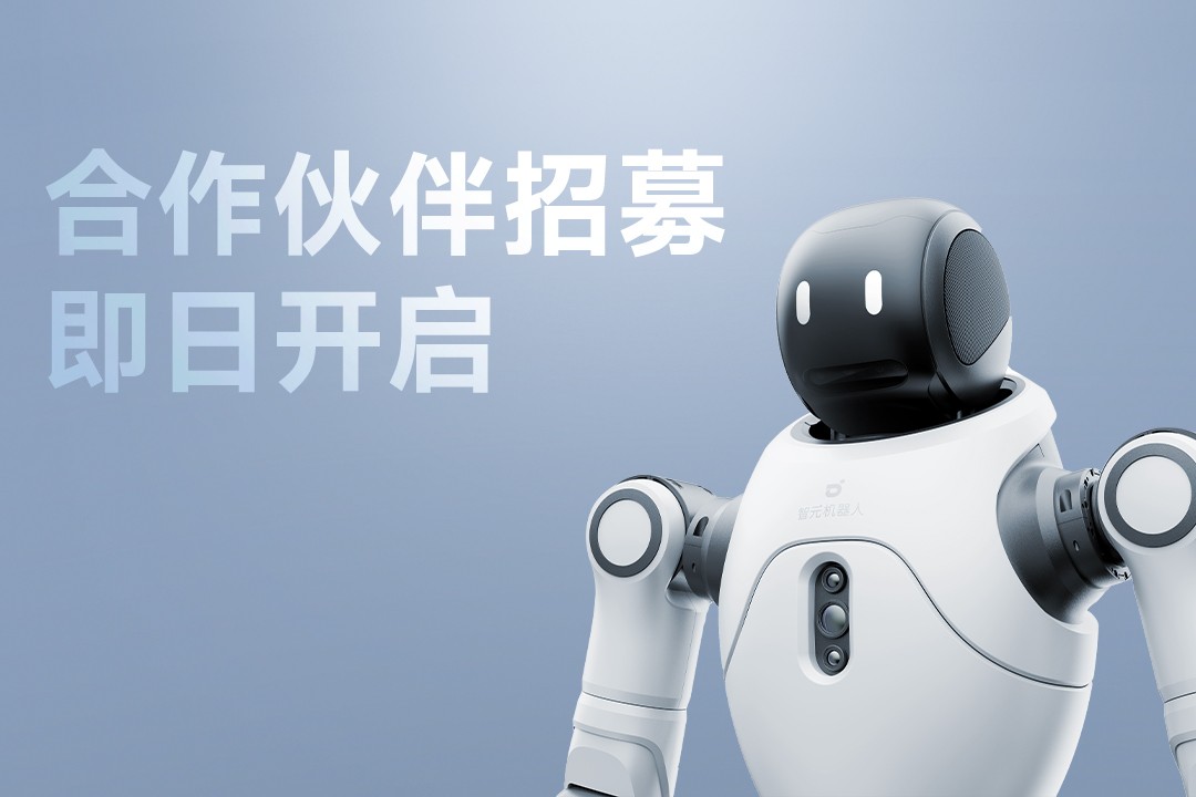 灵动有生命，亲和全智能 | 智元灵犀X2...